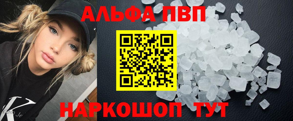 Лесной  A-PVP СК КРИС  Вход с VPN  APVP кристаллы 