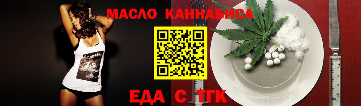 Canna-Cookies марихуана  Вход с VPN  Лесной 