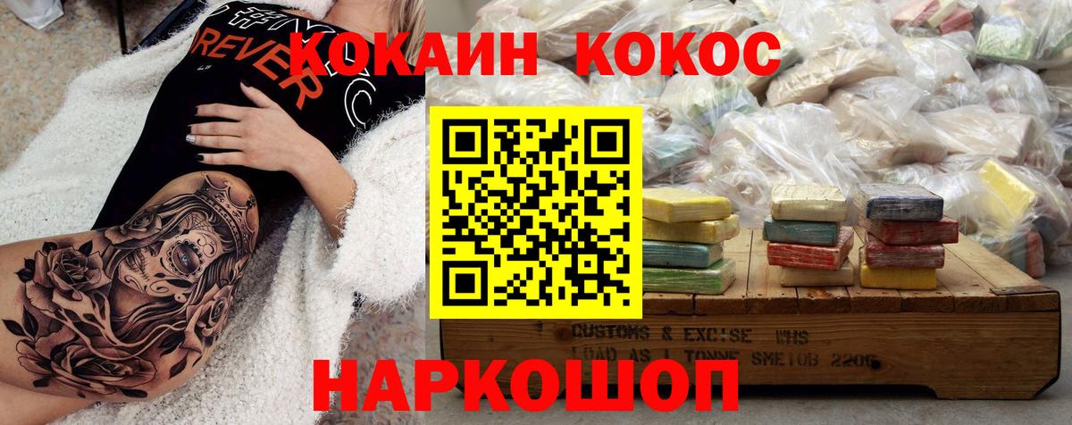 COCAIN Columbia  купить наркотики цена  Лесной  Вход с VPN 