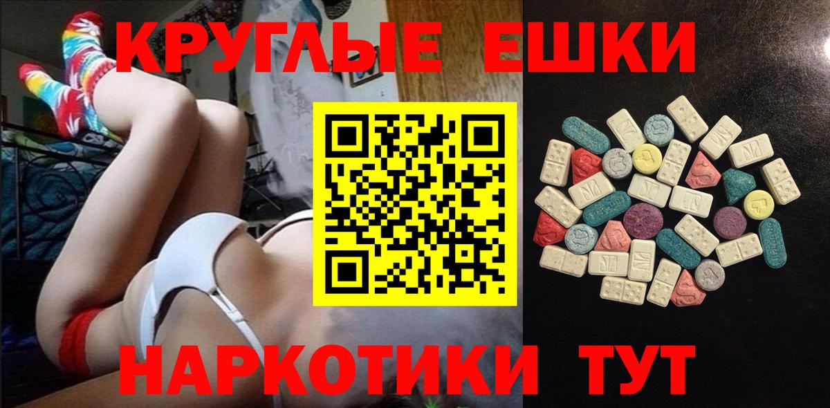 Лесной  ЭКСТАЗИ  Вход с VPN  Экстази TESLA 