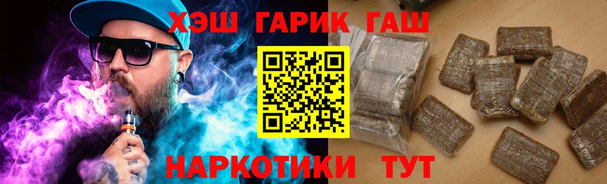 наркотики  ГАШ Изолятор  Лесной  ГАШ  Вход с VPN  ГАШ 40% ТГК 