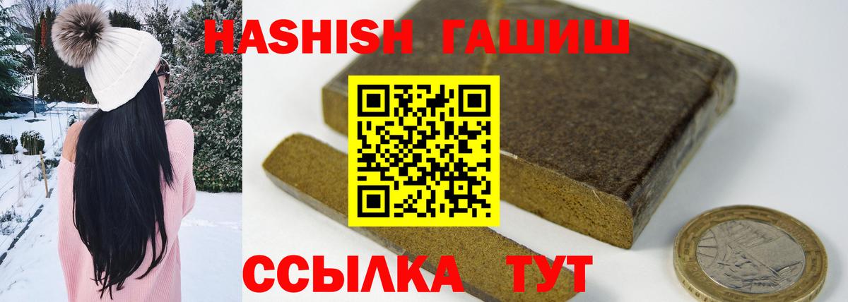 Гашиш убойный Лесной