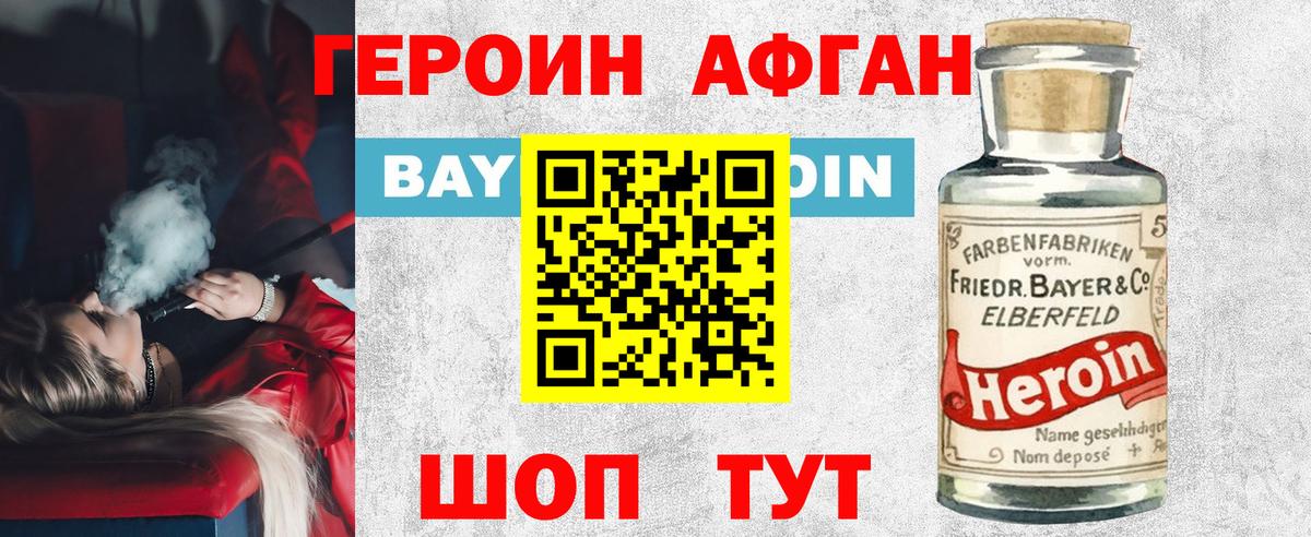 Героин гречка  Вход с VPN  Лесной 