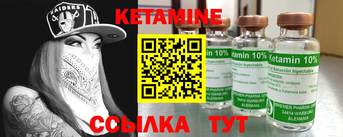 КЕТАМИН ketamine  Вход с VPN  Лесной  Кетамин ketamine 