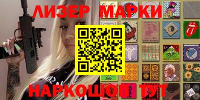 марки nbome Будённовск