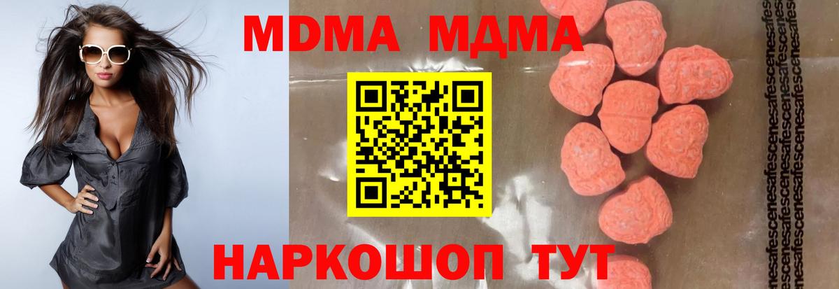 Лесной  MDMA  MDMA crystal  Вход с VPN  MDMA VHQ 