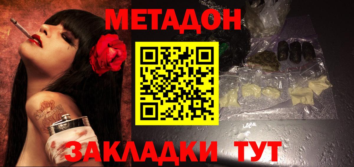 МЕТАДОН белоснежный  Метадон methadone  Вход с VPN  Лесной 
