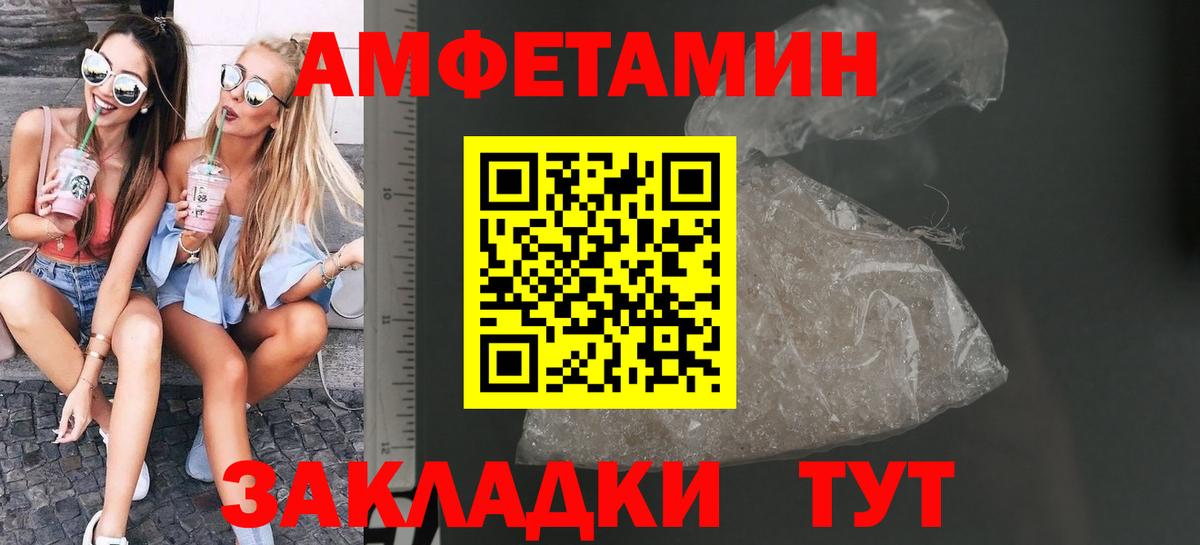 Метамфетамин мет Лесной