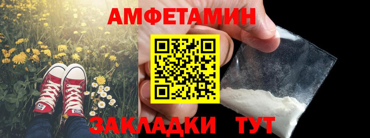 МЕТАМФЕТАМИН мет  МЕТАМФЕТАМИН мет  Вход с VPN  Лесной 